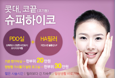 리연클리닉_하이코_이벤트배너