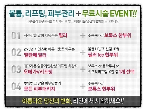 리연클리닉_가정의달이벤트2
