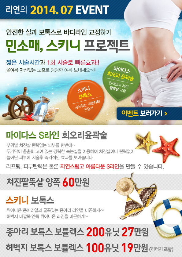 리연클리닉_이벤트_1407