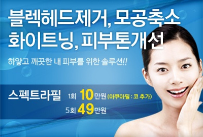 리연클리닉_스펙트라필_이벤트배너