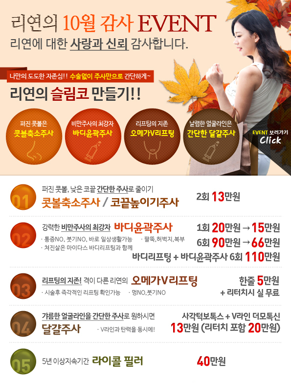 리연클리닉_확장이전_감사이벤트배너메인
