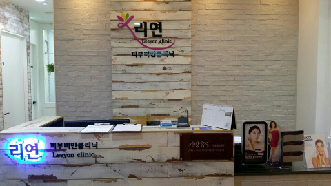 리연클리닉_둘러보기2