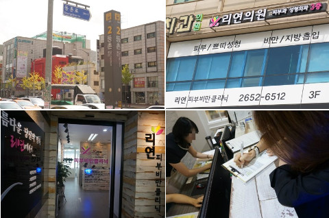 베스트후기_바디윤곽주사1-1