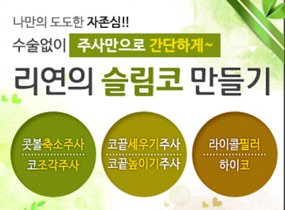 슬림코만들기_배너