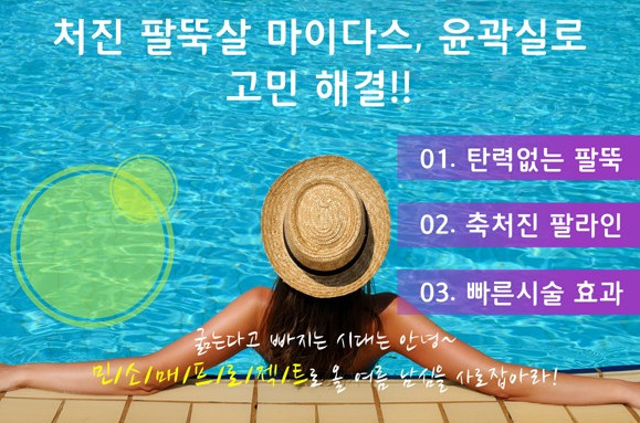 리연클리닉_민소매_프로젝트_포스터3