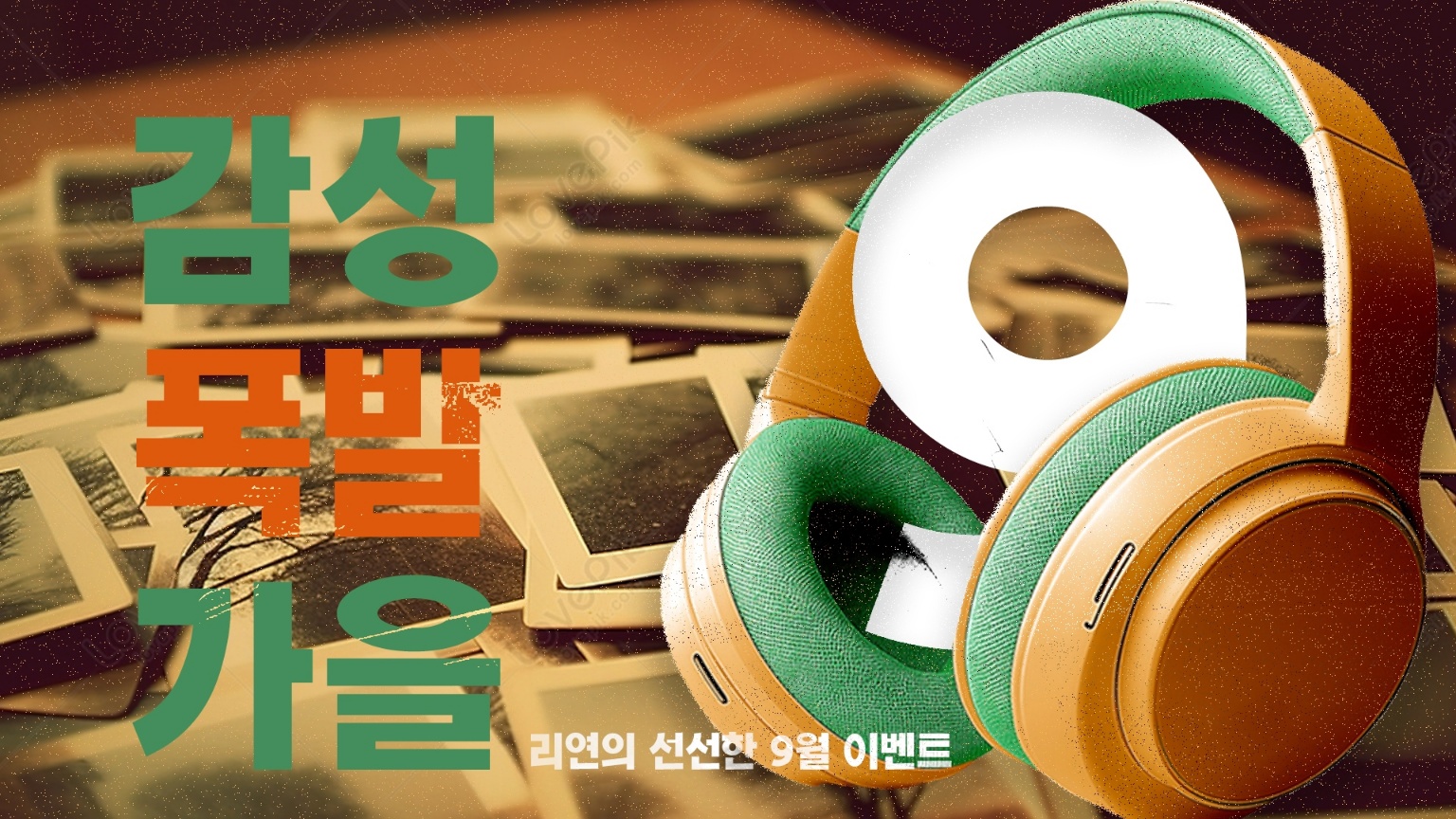 리연클리닉 이벤트