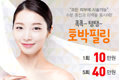 리연클리닉 호박필링 가격 비용