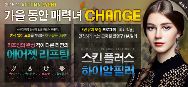리연클리닉 겨울맞이 11월 이벤트