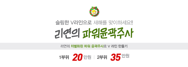 리연의원 카톡친구 이벤트