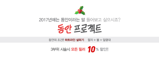 리연의원 카톡친구 이벤트