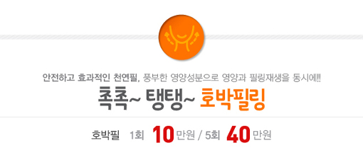 리연클리닉 호박필링 이벤트 가격